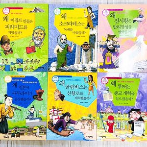 [자음과 모음] 역사공화국 세계사법정 전 31권 판매