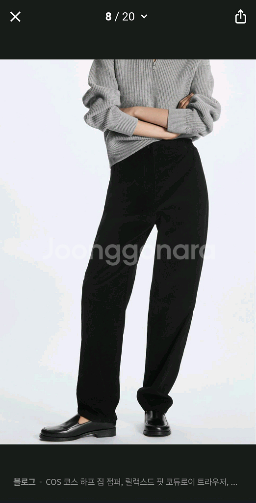 코스 cos 릴렉스드핏 코듀로이 트라우저--1