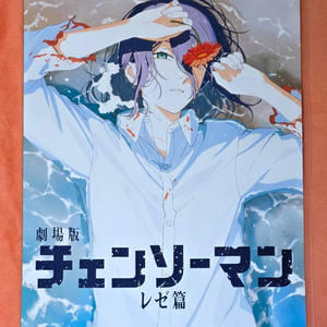 체인소맨 레제 셔츠 포스터 특전 굿즈