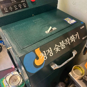 청정 숯불 착화기 CJ-S500