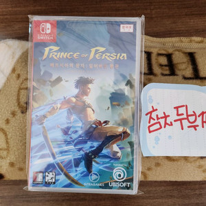 (대구) 스위치 페르시아 왕자로 플스판 구합니다