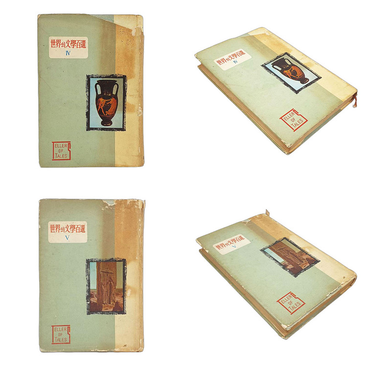 세계의 문학백선 서머세트 모음편 1~5권 (1964년)--5