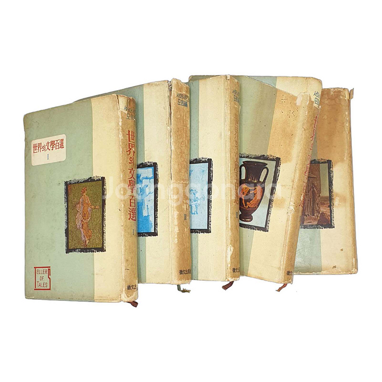 세계의 문학백선 서머세트 모음편 1~5권 (1964년)--1