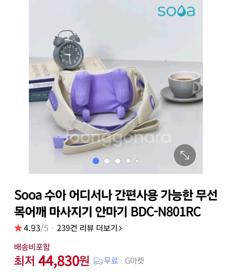 수아 무선 어깨 목 마사지기--0