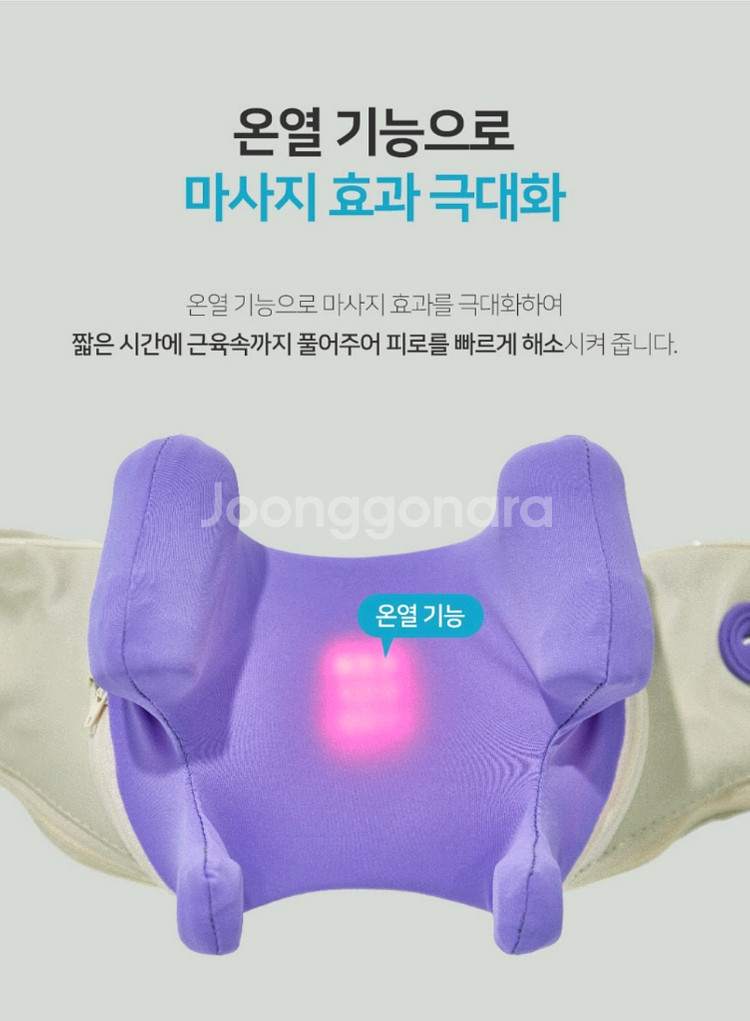 수아 무선 어깨 목 마사지기--3