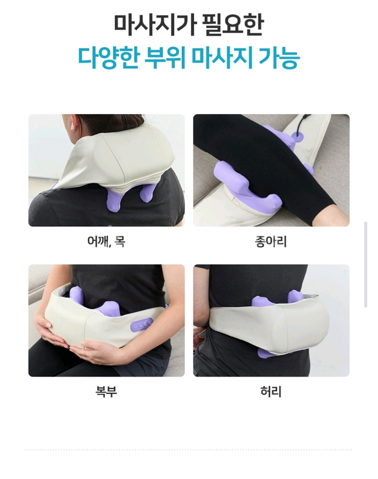 수아 무선 어깨 목 마사지기--2