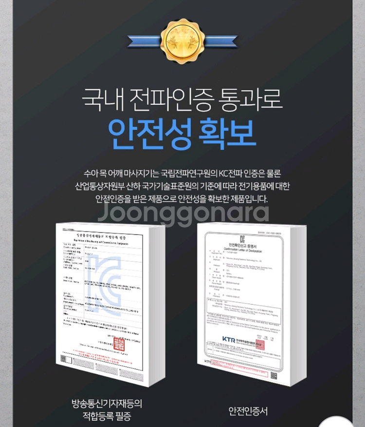 수아 무선 어깨 목 마사지기--5