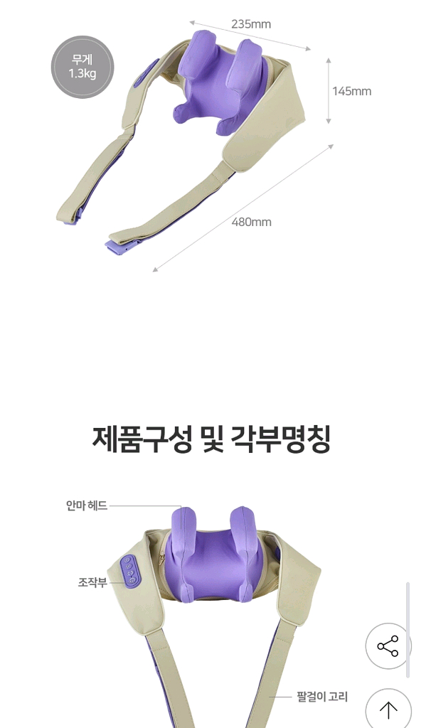 수아 무선 어깨 목 마사지기--6