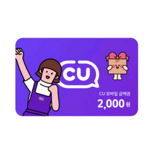 cu 2천권