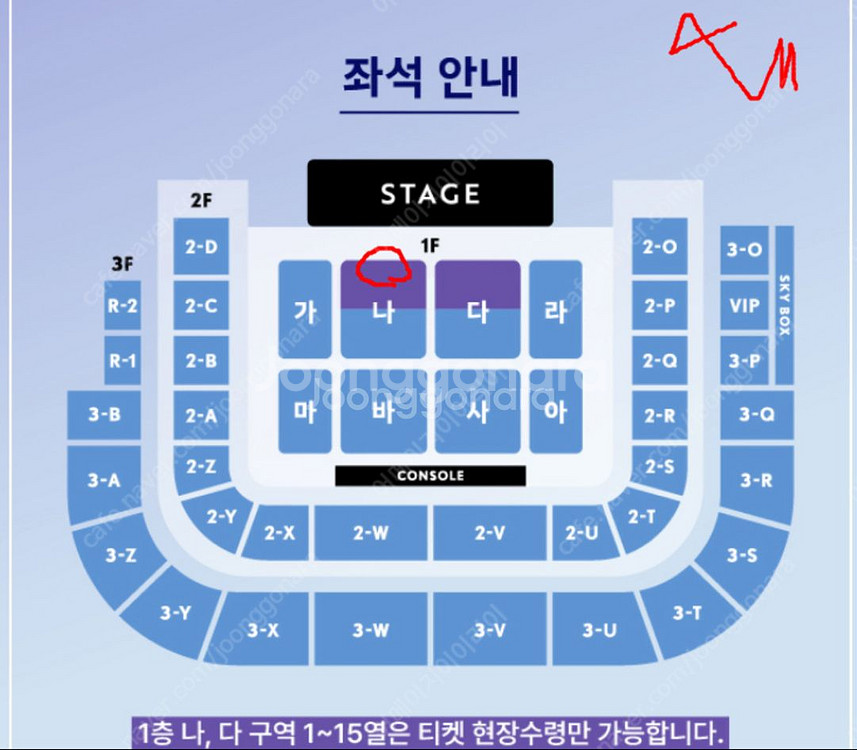 (최저가) 이문세 광주 콘서트 2열 2자리연석--0