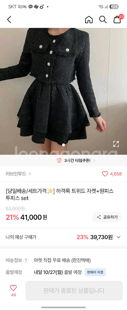 트위드 투피스--0