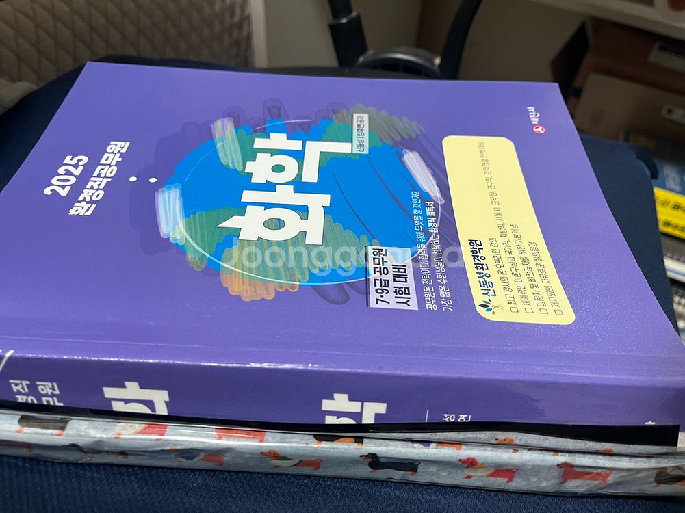 2025 신동성 회학 기본서--2