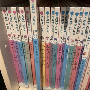 (새책컨디션) 아람 꼬꼬마 과학자80권 풀세트