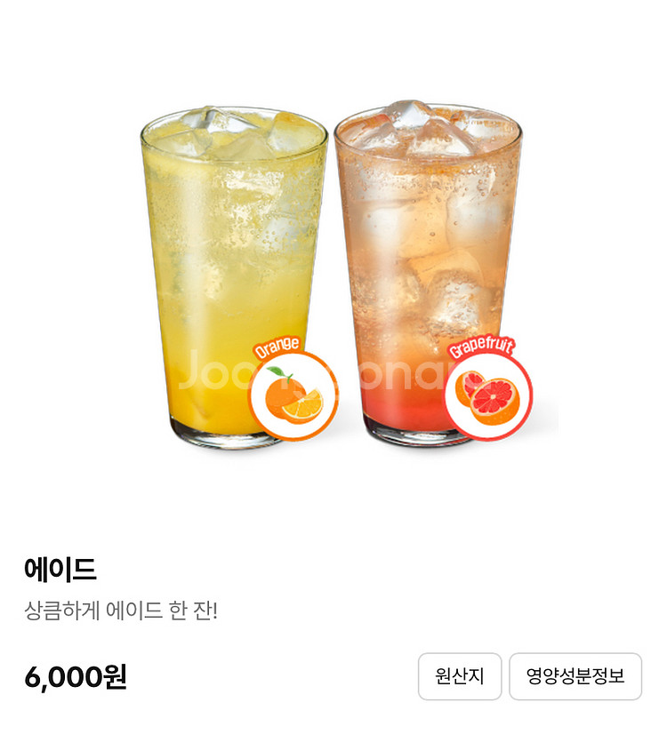 cgv에이드 1+1 스페셜데이 에이드 두잔가격--0