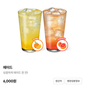 cgv에이드 1+1 스페셜데이 에이드 두잔가격