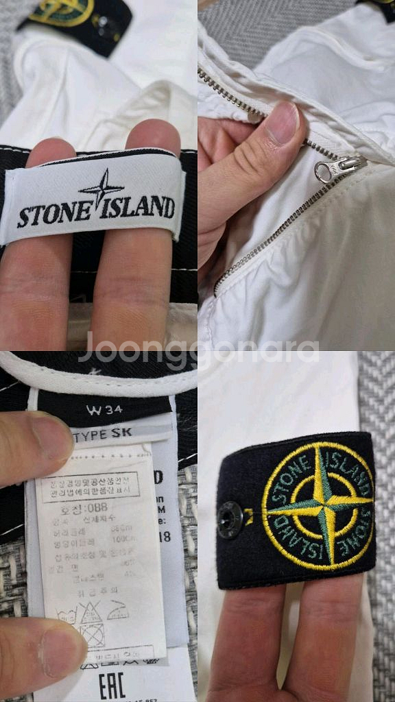 한글택 32 스톤아일랜드 카고바지팬츠 화이트--5