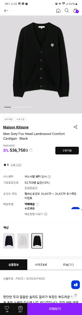 메종키츠네 가디건 블랙 L--0