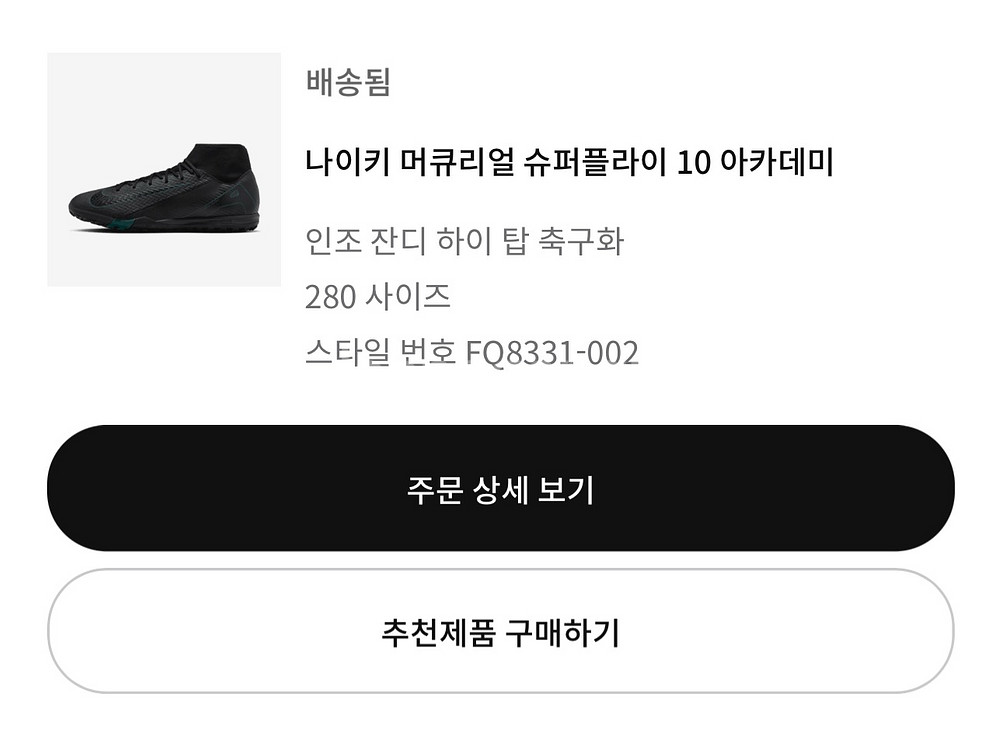 나이키 머큐리얼 슈퍼플라이 10 아카데미 (인조잔디용)--1