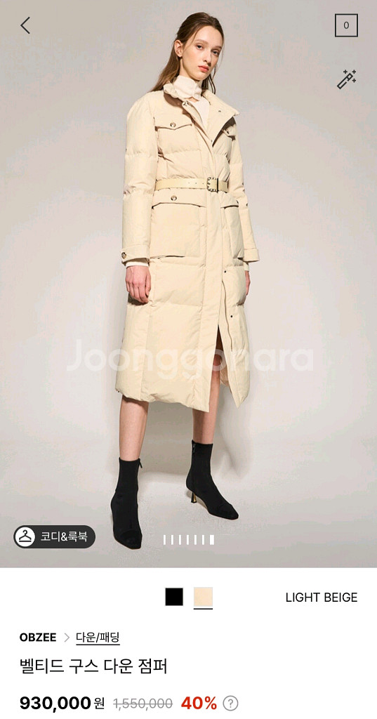 오브제 벨티드구스다운점퍼44 랑방 마인 타임 더캐시미어--0