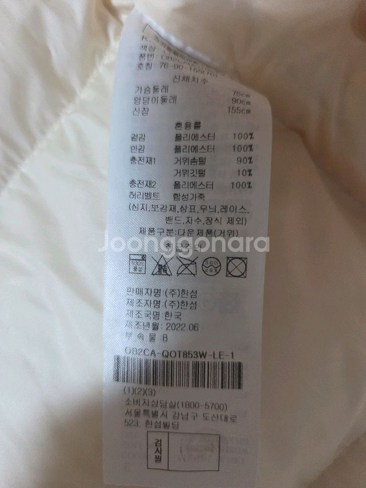 오브제 벨티드구스다운점퍼44 랑방 마인 타임 더캐시미어--9