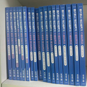 2025 메가랜드 공인중개사 1차+2차 전권