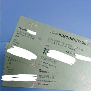 김동률 콘서트 연석 양도 11/16 막콘 1층 S석