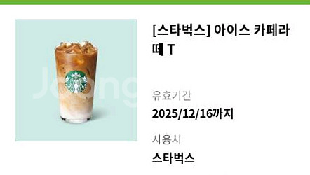 스타벅스 카페라떼--0