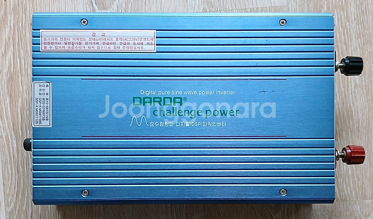 캠핑용 다르다 인버터--0