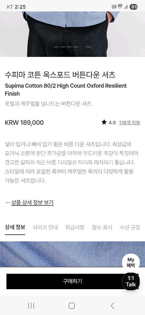포터리 버튼다운셔츠 블루 4사이즈(xl)--2