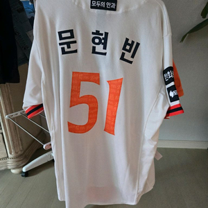 한화이글스 레거시 어센틱 유니폼 문현빈 마킹 2XL