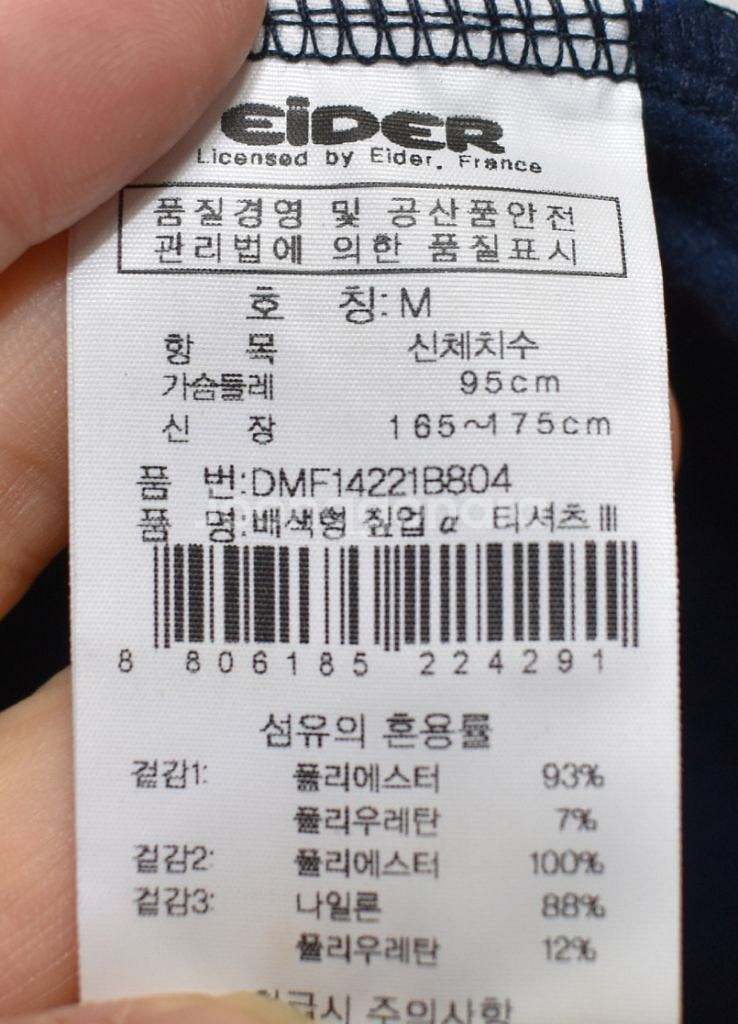 아이더 남성 긴팔티셔츠 (M)--3
