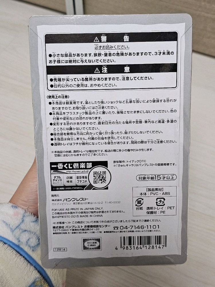 미개봉)진격의거인 폭탄 치비큥 한지 여성형거인 포획작전 이미지