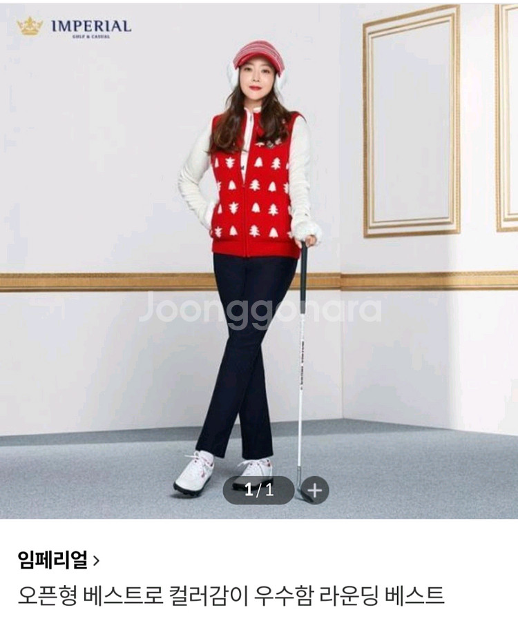 임페리얼 라운딩 조끼--0