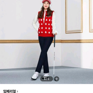 임페리얼 라운딩 조끼