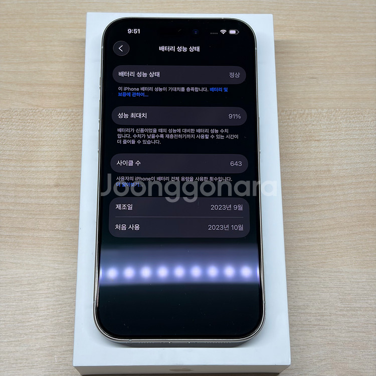 아이폰15프로 화이트 512GB 홍콩판--6