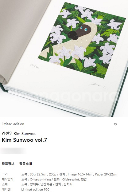 김선우 작가님 / 도록 / vol.7 / 판화--0