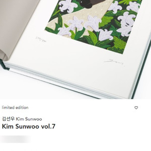 김선우 작가님 / 도록 / vol.7 / 판화