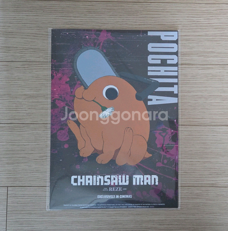 체인소맨 레제 CGV screenx 특전 아코디언포스터--1