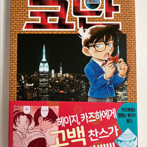 명탐정코난 만화책 105권 초판 띠지 특전 이미지