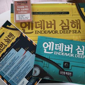 보드게임 엔데버 심해 미개봉 풀박스 팝니다