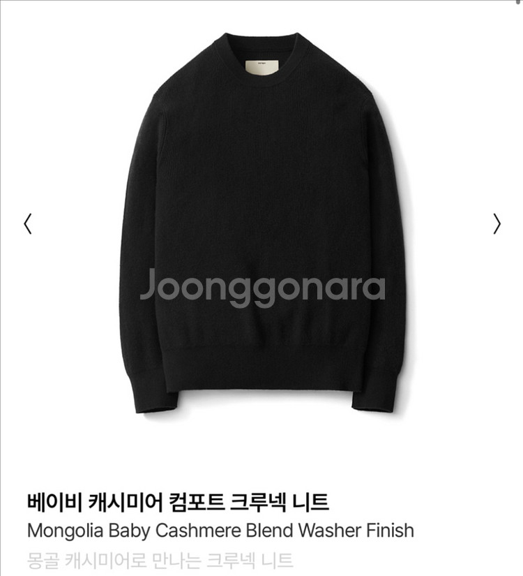 포터리 캐시미어 크루넥니트(블랙,새상품급,택비닐채보관)--0