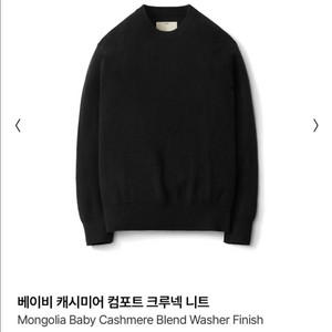 포터리 캐시미어 크루넥니트(블랙,새상품급,택비닐채보관)