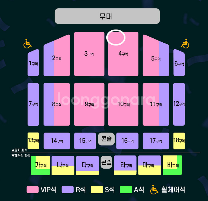 조용필 콘서트 - 부산 - VIP석 6열~ 2연석--0