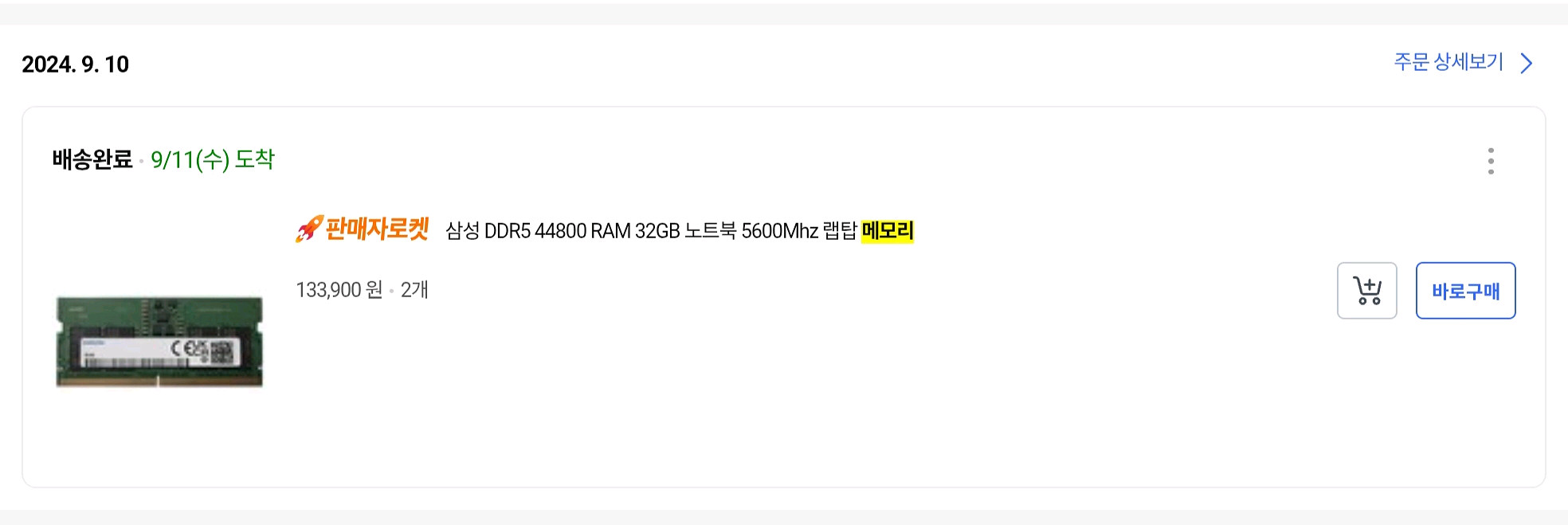 HP 빅터스 게이밍 노트북 i7-13700HX--8