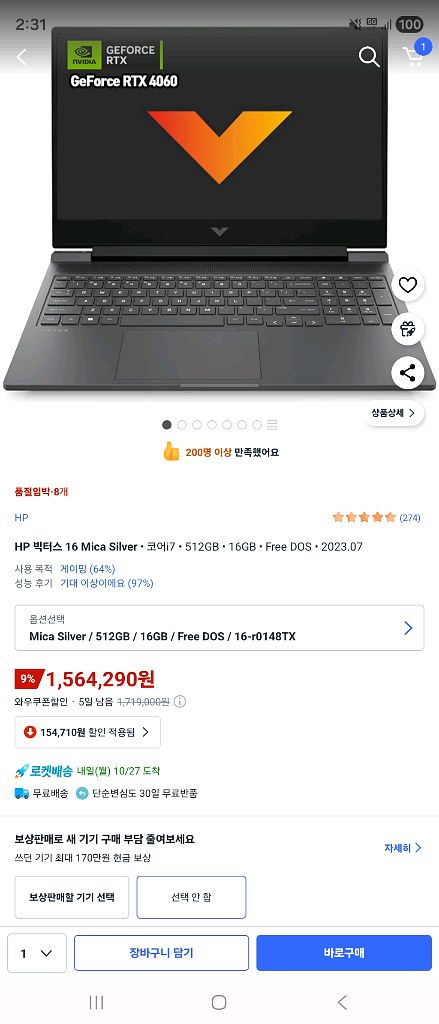 HP 빅터스 게이밍 노트북 i7-13700HX--9