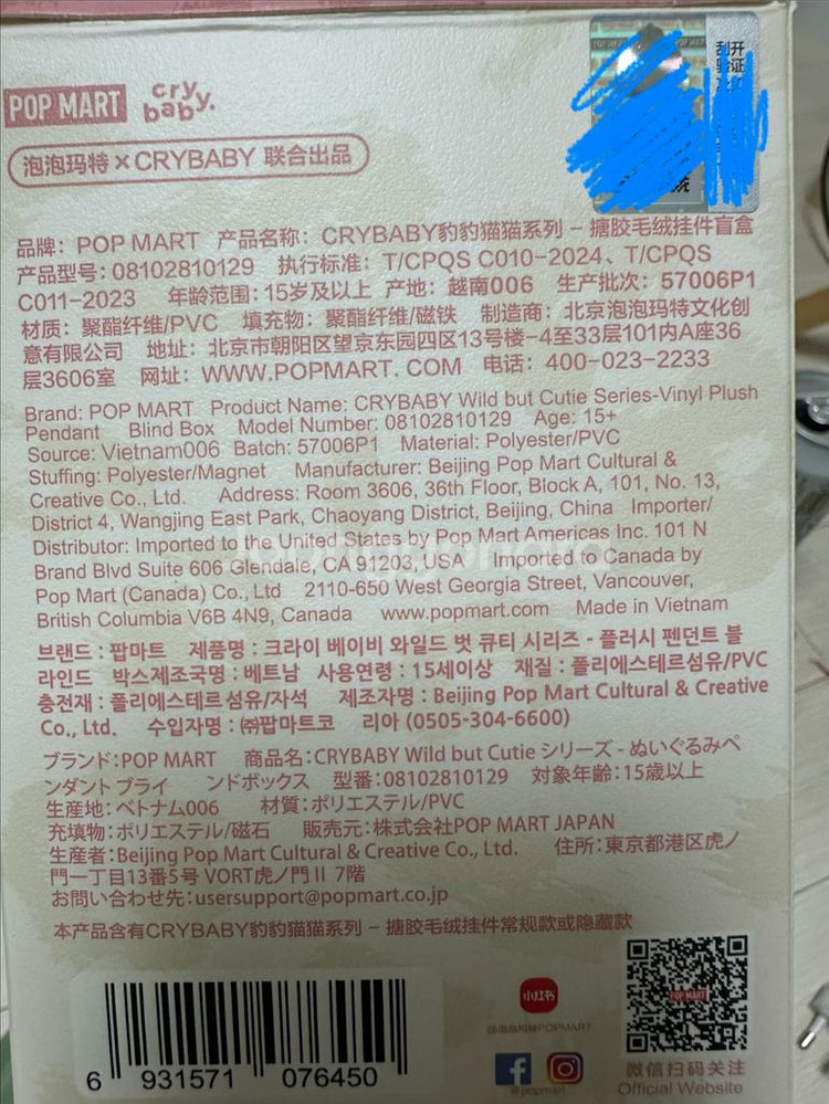 (정품, 새상품) 크라이베이비 표범냥이 카모냥이 키링--2