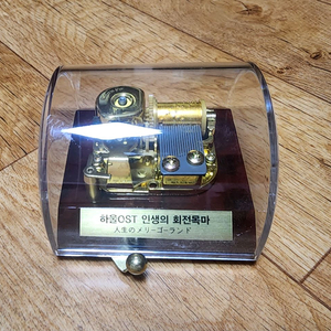 하울의 움직이는성 ost 인생의 회전목마 오르골