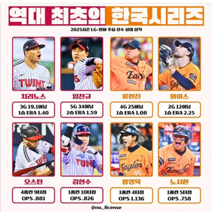 한국시리즈 2차전 잠실 3연석 또는 단석구하시는분