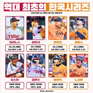 한국시리즈 2차전 잠실 3연석 또는 단석구하시는분