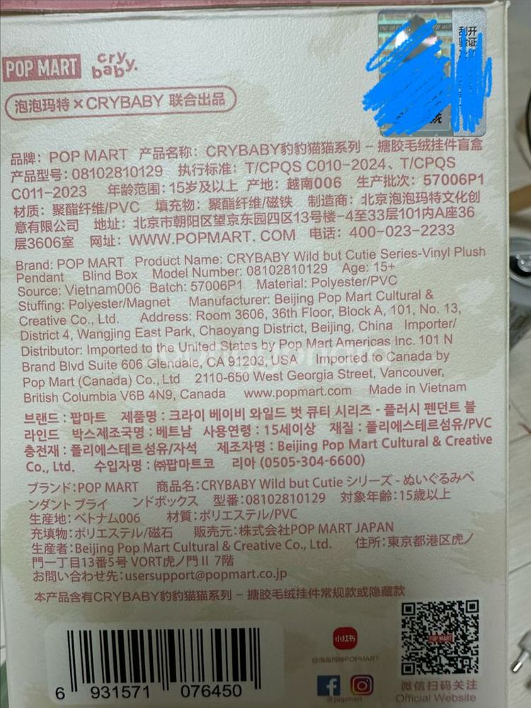 (정품, 새상품) 팝마트 크라이베이비 표범냥이 네온냥이--2